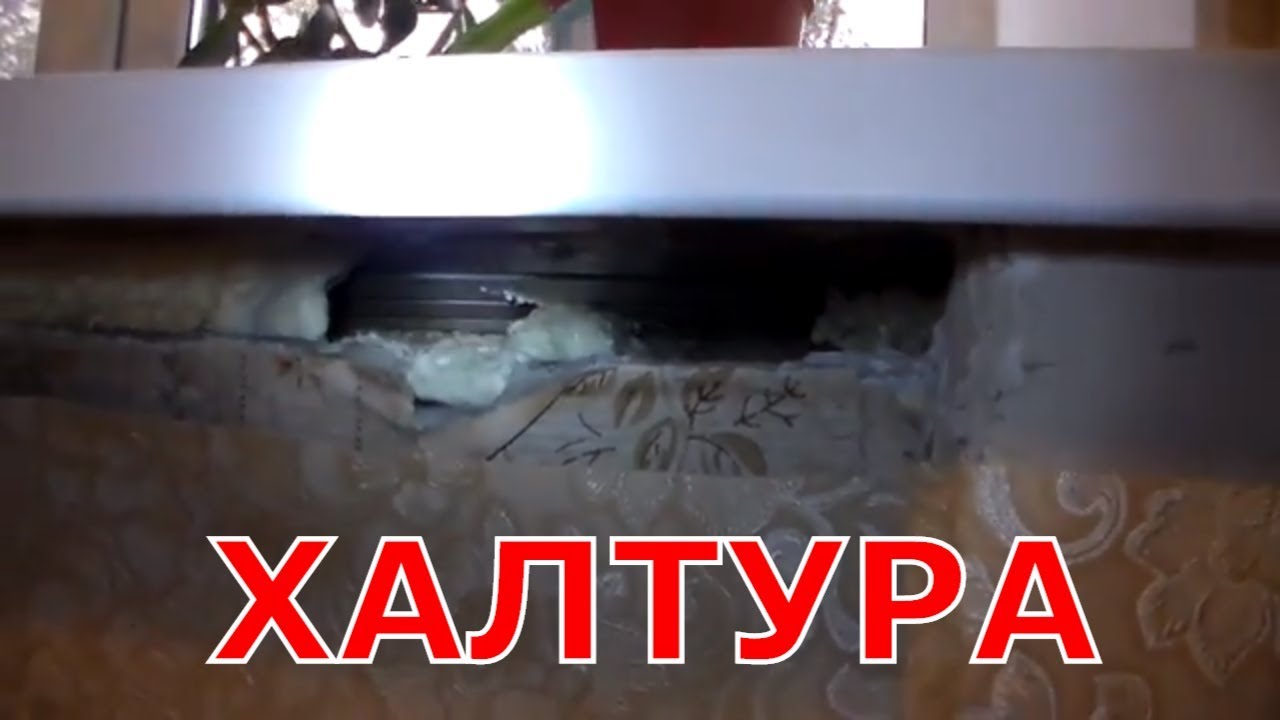 Как запенить под подоконником с улицы - 87 фото