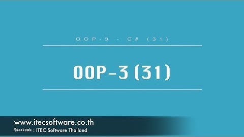 31 : สอนเขียนโปรแกรม C#.Net สำหรับผู้เริ่มต้น (Beginner) - OOP 3