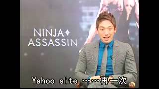 091204 Yahoo TW - Ninja Assassin Rain給台灣的留言 NG