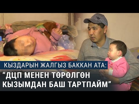 Video: Күндүн каарманы менен кантип жолугушууга болот