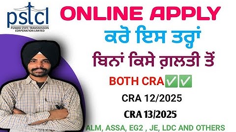 Pstcl online apply prosess 2025. Pstcl online apply prosess alm, assa, ke, ldc.  @surjeetmoulviwala 