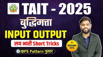 TAIT - 2025 | Reasoning | बुद्धिमत्ता: Input And Output By krishna Patil