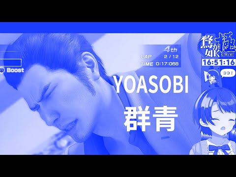 大空昴×群青meme【Hololive/大空昴】