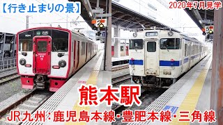 熊本駅：JR九州 鹿児島本線・豊肥本線　第1・第2ホームそれぞれの下り方に切り欠き型の行き止まり線。