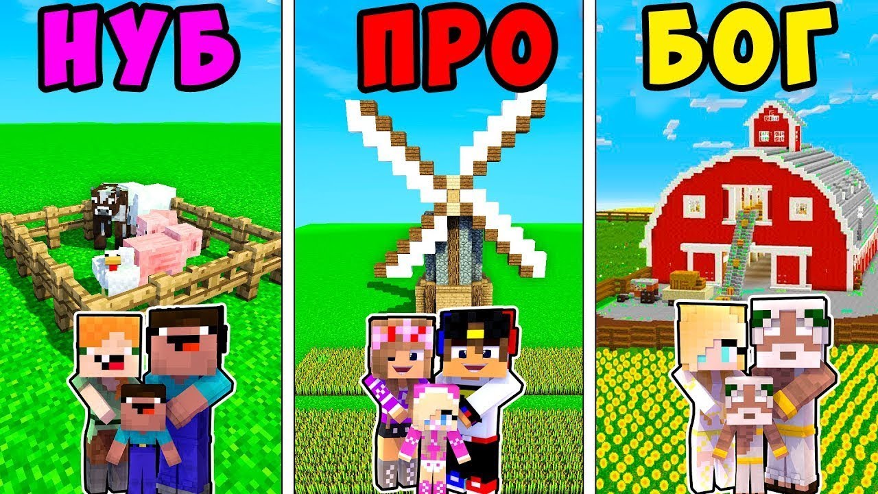 РЕБЕНОК И ДЕВУШКА Как Пройти Майнкрафт, но бесконечная