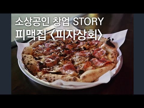 피자상회