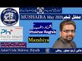 Iftekhar Raghib Mazahiya Kalam Mushaira May 2026 Aalmi Urdu Mehwar Riyadh New Mushaira