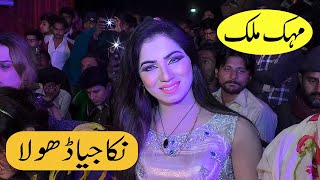 New entry | Mehak malik | Talash | Nika jiya dhola | Naeem Hazarvi | Asi videos | #asivideos chords