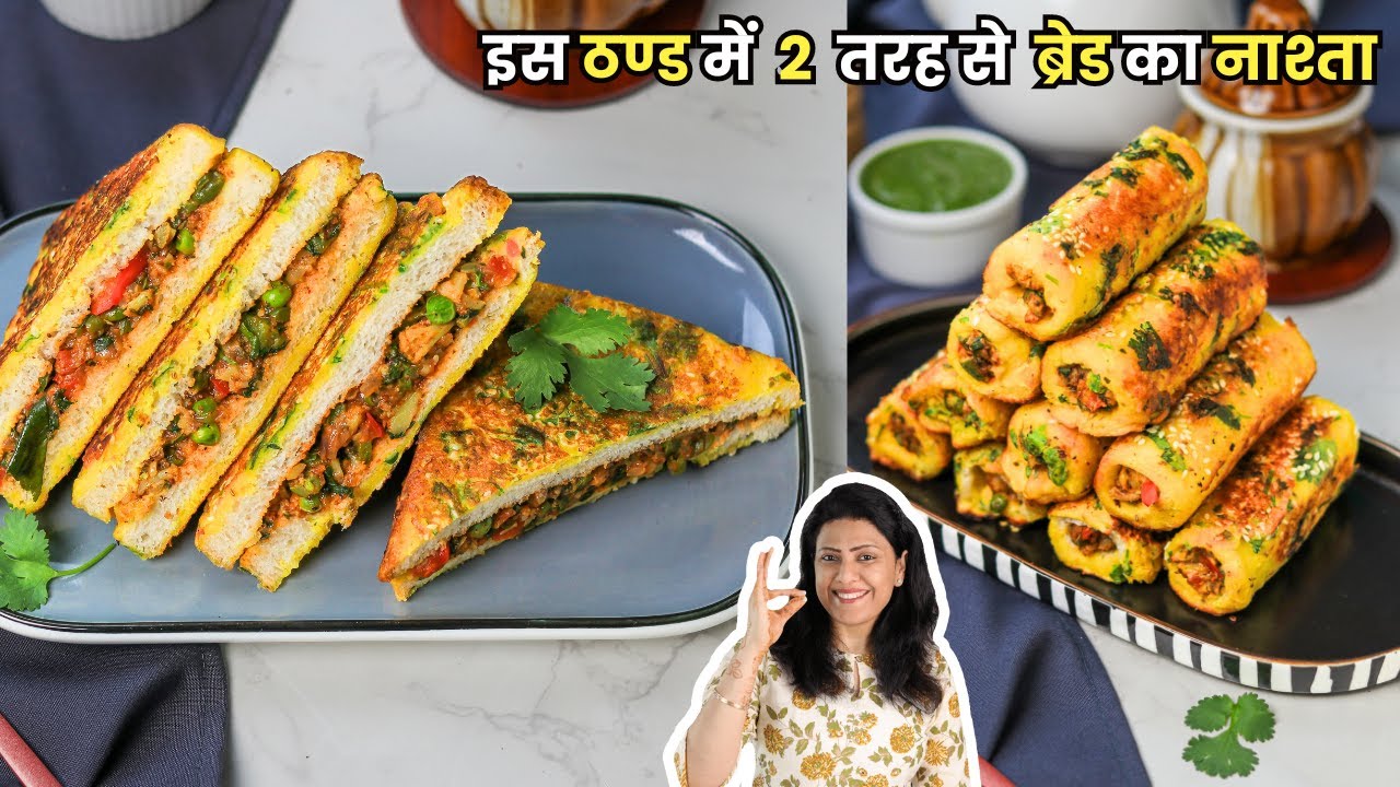 इस ठण्ड में 2 तरह से ब्रेड का नाश्ता | Riva की पसंद | MintsRecipes