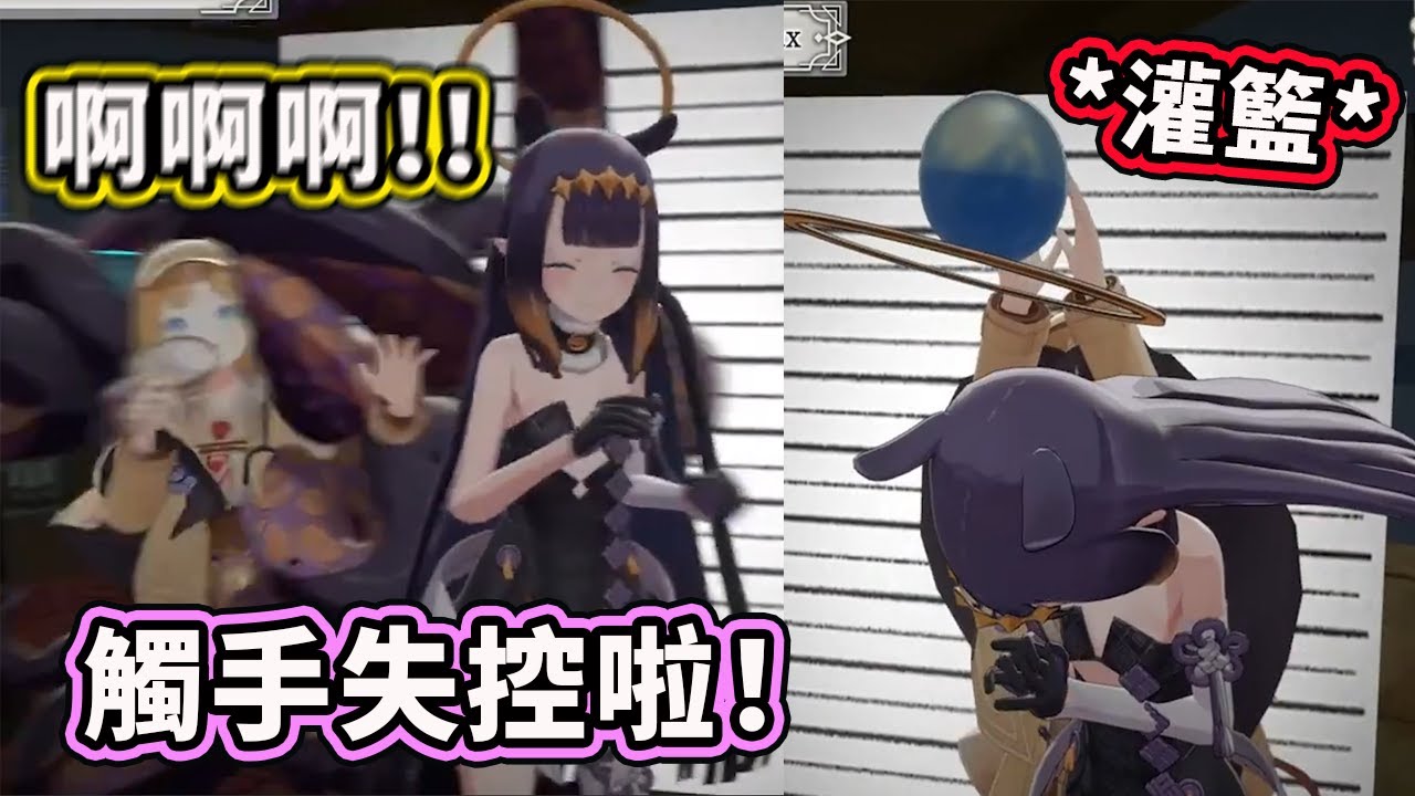 Ina 觸手失控把成員都纏住了？阿梅直接在Ina頭上灌籃?!【Ina Gura Ame Kiara Calli】【Hololive 中文精華】