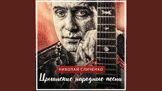 Песня Лексы (2020 Remastered Version)