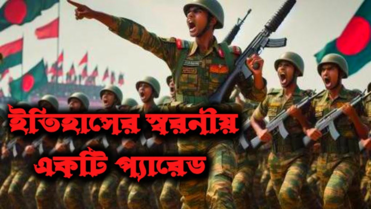 BMA Long course Pared 24|Army Officer Training. BD army Free Motion