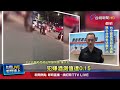 台南土石流與崩塌