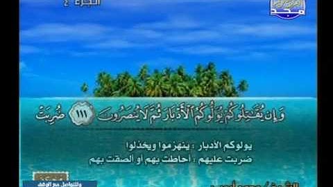 سورة ال عمران 93 الى 132 ـــ محمدايوب