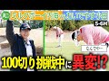 【おいでやす小田】欲望との戦い!100切り射程圏内の内海、立て直す小田のプレッシャーに勝てるか?|ミルクボーイ内海の角刈りゴルフ #82
