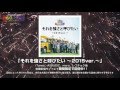 "BBQ in つま恋”オリジナルソング「それを強さと呼びたい〜2015ver.〜」SPOT