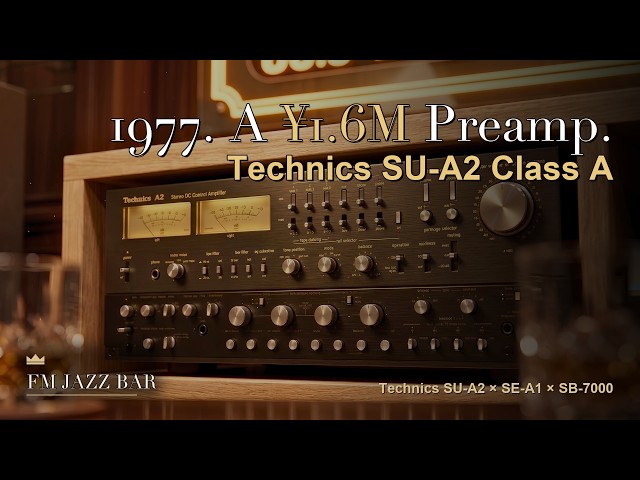 All-Technics Reference 🌃 SU-A2 × SE-A1 × SB-7000 | Deep Bass 5H