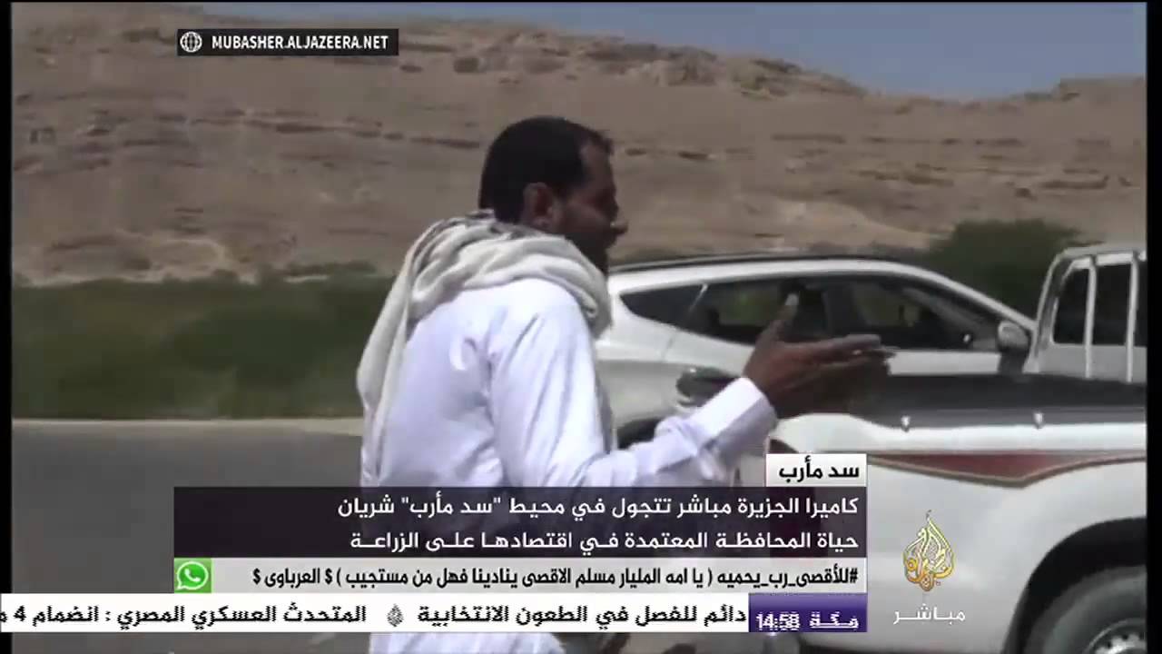 كاميرا الجزيرة مباشر تتجول في محيط "سد مأرب "
