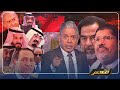 رحل مبارك .. معتز مطر: ما بين مبارك و صدام و مرسي ..!!