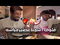 فلوق 1 متحف المستقبل شربنا عصير فراشه 
