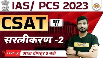 Upsc Ias | Pcs 2023 Csat Classes | Simplification Upsc Csat Math | Upsc Csat Preparation |Yogesh Sir