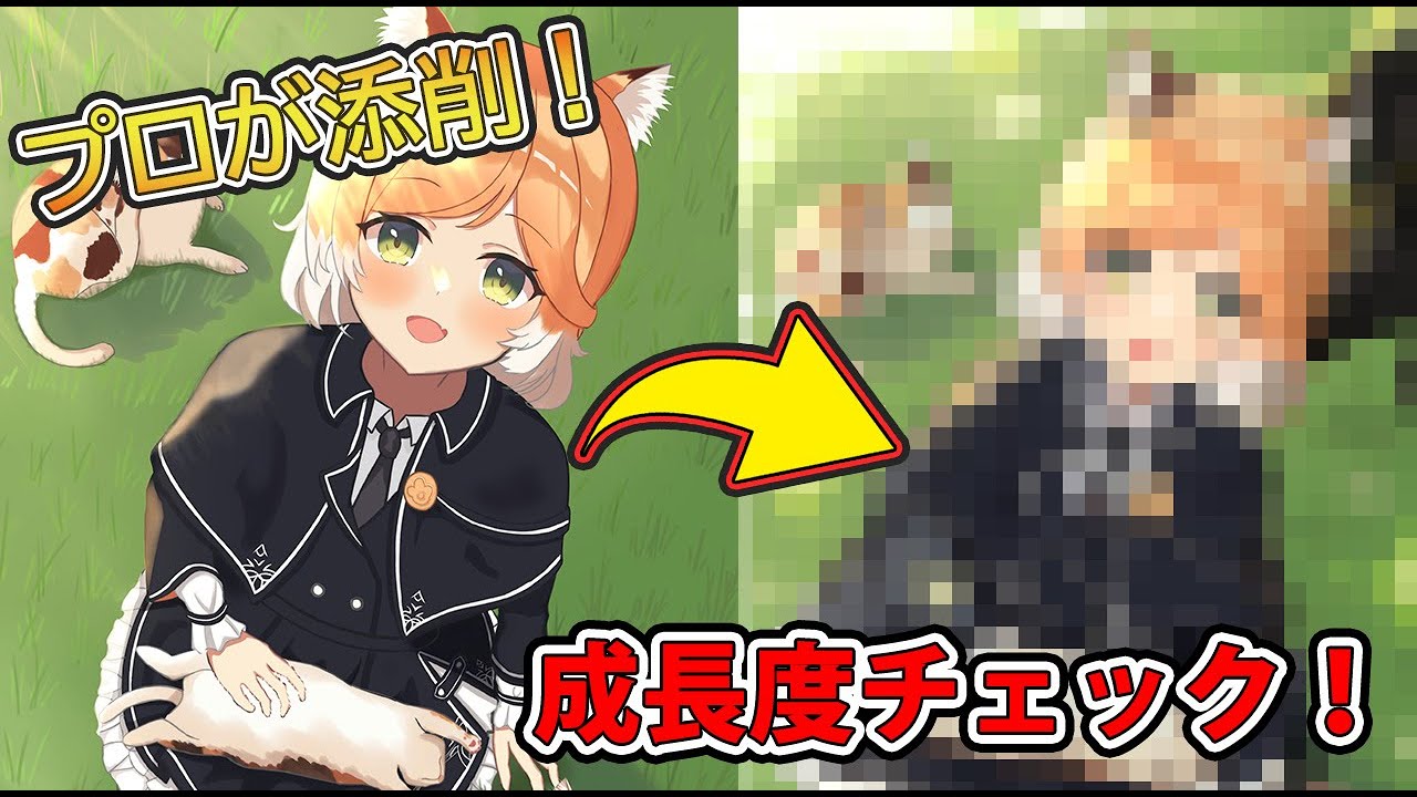 イラスト添削 フカン構図も簡単になるコツ イラスト添削ライブ配信 9 Youtube