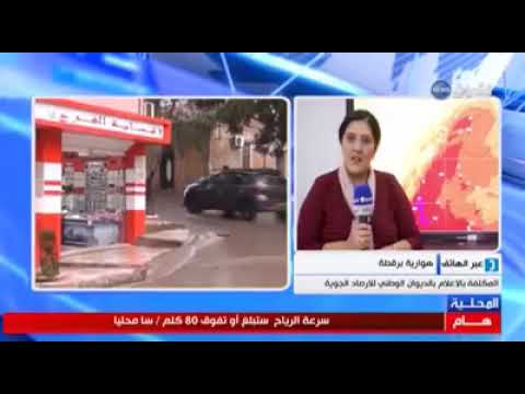 هام نشرية خاصة تحذر رياح قوية وأمطار رعدية معتبرة على هذه الولايات