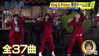 King & Prince FIRST DOME TOUR Mr. 2022(4.16東京公演)