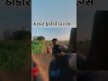 ઠાકોર ફેમીલી વોલ્ગ્સ ગુજરાતી #vlog #minivlog #gujarat #shortvideo #volgs #familyvlog #familyvlog
