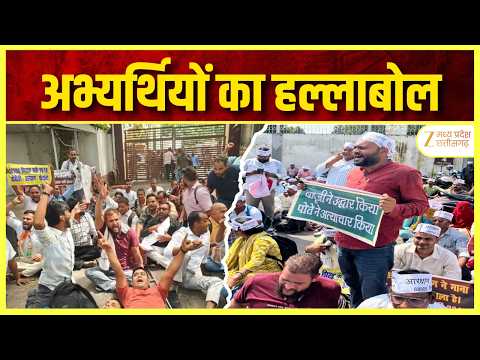 Bhopal : पदवृद्धि और नियुक्ति की मांग पर अभ्यर्थियों का हल्लाबोल | Teacher Protest | Zee MPCG |