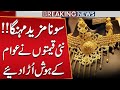 Gold Rate in Pakistan Today 2 May 2026 | Gold Price Increased Again 📈 | Today Gold Rate