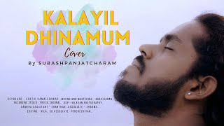 Kalayil Dhinamum - Mother's Day Special - Cover By SUBASHPANJATCHARAM SubashPanjatcharam
