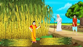 বুদ্ধিমতি বউ | thakurmar jhuli | Bengali Moral Stories Cartoon | Rupkothar Golpo | fairy tales | বউ