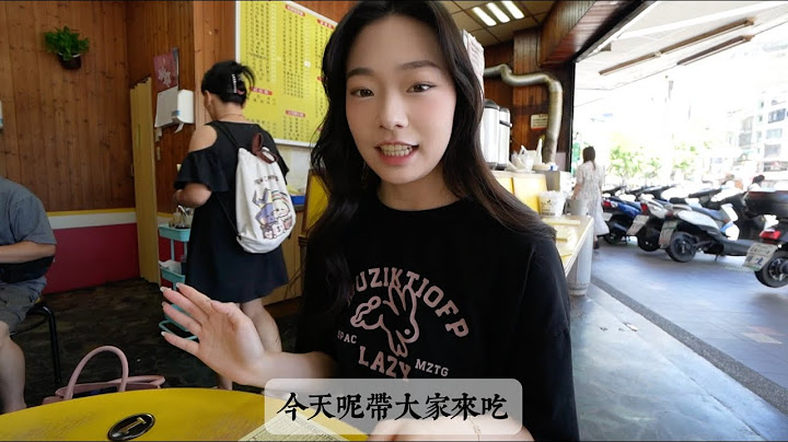 苡昕愛美食：阿根早點