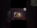 تتر برنامج شموع التلفزيون المصري من قناة ذهب زمان Shorts تتر برنامج شموع التلفزيون المصري من قناة ذهب زمان Shorts