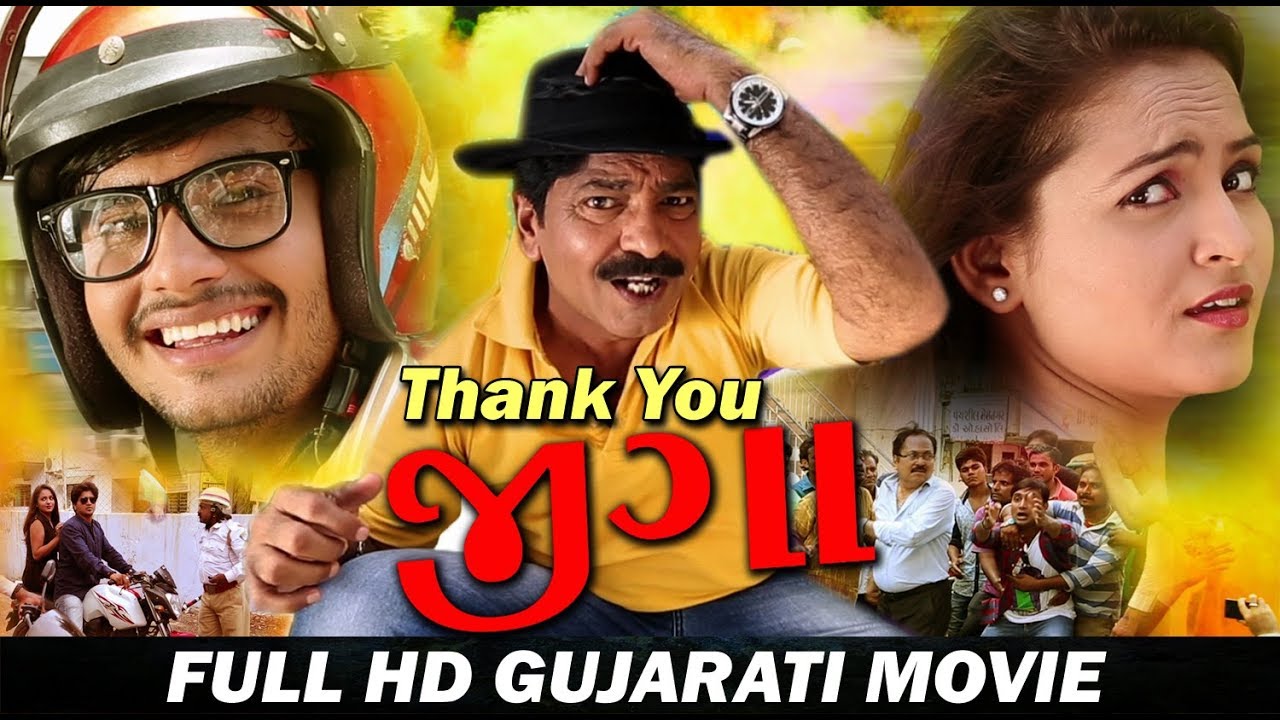 thank you jiga gujarati movie