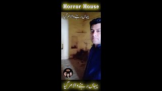 Visit Horror House | Wahan Kon Hai Official | 27 July 2023 #vlog #reel #shorts #wahankonhaiofficial