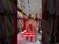 ईद स्पेशल। CATLOG कुर्तीस स्पेशल कलेक्शन। Beautiful Kurtis | #shorts #shortvideo #viral #kurti