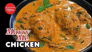 Marry me Chicken මේ නම ඇහැව්වාම මොකක්ද කියලා බලන්න හිතෙනවා නේද? Episode 1137