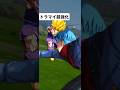 【遂に専用フラグ実装🎉】トラマイでマジレス悟飯ワンパンした #shorts #レジェンズ #ドラゴンボールレジェンズ #DBL #ドラゴンボール #dblegends #legends #ピぇリラル