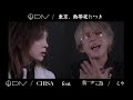 DIV / 東京、熱帯夜につき【DIV CHISA feat. 我が為 ミケ】