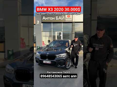 Цены на авто из Грузии 11 апреля 2024 #автоизкитая #automobile #автоизамерики #автоизкореи #антонбай