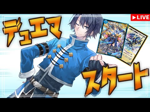 【#デュエプレ】レシピを参考に改造・新規作成したデッキをカジュアルで回してみる！【#vtuber 　#走弥ショウ】