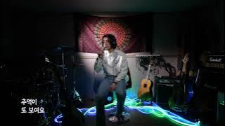 [놀면 뭐하니? 후공개] MSG 워너비 블라인드 오디션 풀영상 [잔나비 - 하루] (Hangout with Yoo - MSG Wannabe YooYaHo)