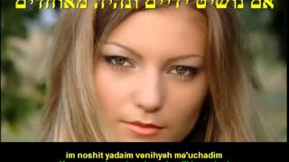 Avinu Malkeinu (Ella Israel).mp4 chords