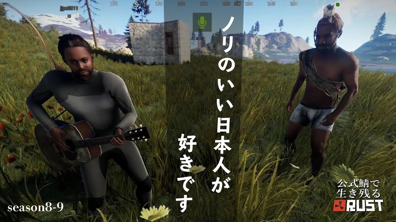 Rust 本拠建築とギター上手な日本人に会うww 父さんのサバイバル ゲーム実況 攻略 ラスト Youtube