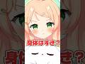 【返答の仕方】#shorts #short #vtuber #新人vtuber #バーチャルyoutuber