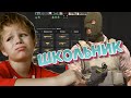 Бомбящий школьник в CS2