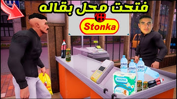 محاكي السوبر ماركت #1 : مشروع جديد اسطوري - لعبة رهيبة | Trader Life Simulator