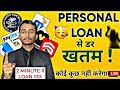  personal loan     2024  nbfc loan repayment nahi kiya to kuch nahi hoga 2024  loan apps